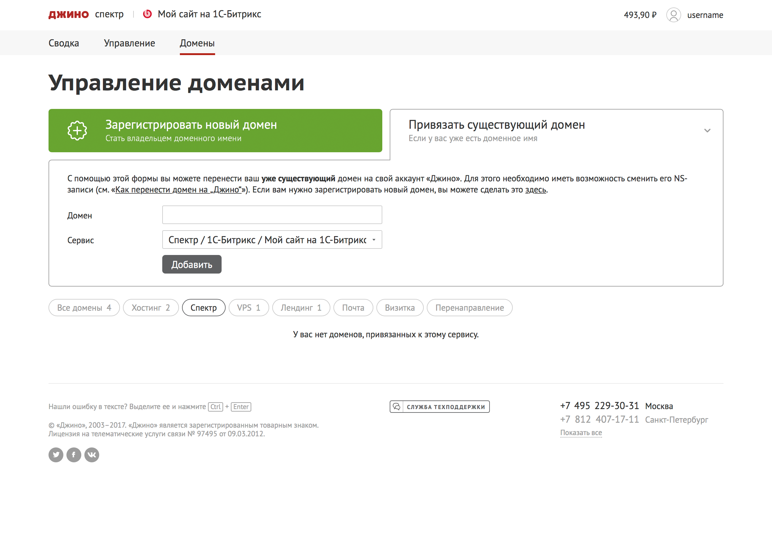 Хостинг для битрикс москва хостинг безлимитное