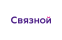 Связной